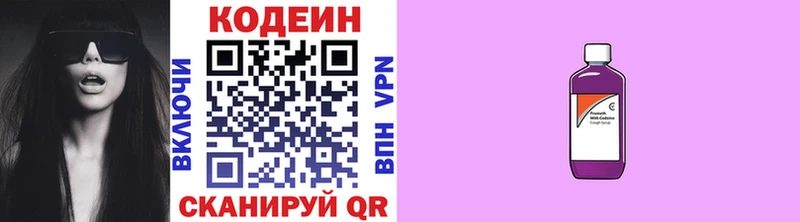что такое наркотик  Железногорск-Илимский  Кодеиновый сироп Lean Purple Drank 